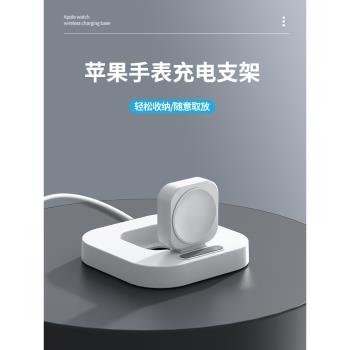 智慧手錶磁吸無線充電器適用蘋果apple watch折疊小巧便攜桌面底座無線充支架立式橫充輕松收納