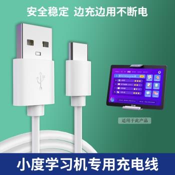 適用小度學習機充電線Z20Plus充電器線pd快充頭學生平板電腦閃充插頭數據線套裝Type-C加長USB數據線