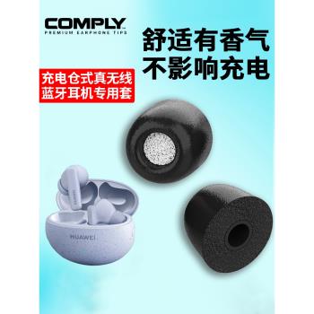 Sony適配索尼WF-1000XM5/4/3真無線藍牙耳機記憶海綿套LinkBuds S/Fit耳機套WF-C510矽膠保護套耳機耳塞耳帽