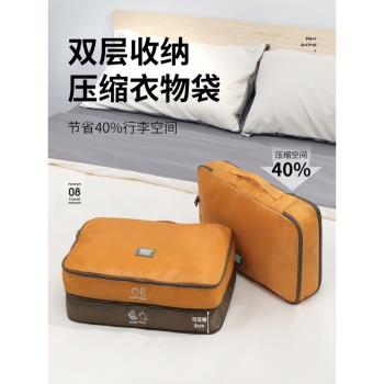 旅行收納袋出差便攜行李箱分類整理收納包防水可壓縮衣服整理袋子