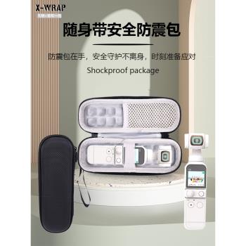 適用於POCKET 3抗震包移動電源收納小型卡片收納盒數據線收納整理包戶外出行便捷簡約硬殼防水防摔防震