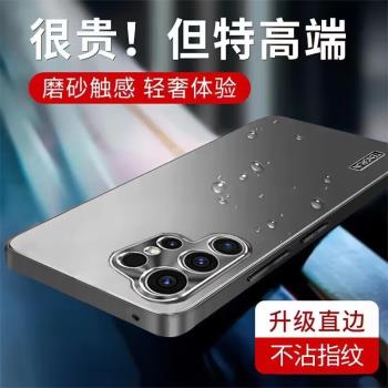 SM-S9280手機殼磨砂s9280適用三星Galaxy s24ultra手機殼輕薄s24/SM-S9210保護殼新款SM一S9210保護套防摔