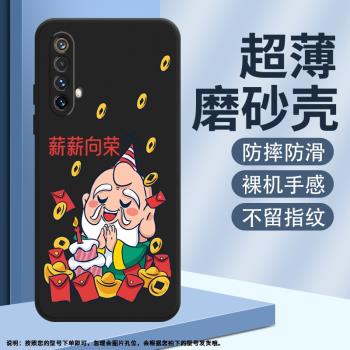 適用RealmeX50商務防摔X50m矽膠男女x50pro磨砂殼5g薪薪向榮保護套