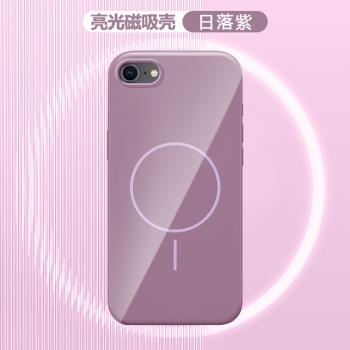 適用蘋果8Plus手機殼magsafe磁吸iPhone8保護套7plus矽膠se2代全包防摔SE3無線充電亮面軟外殼