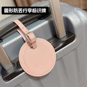 圓形旅行李箱標識簽名皮革出國託運辨識掛牌防丟加厚pu皮質行李牌