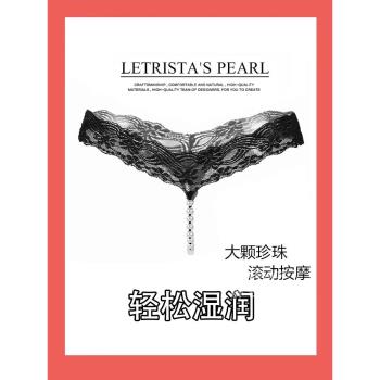 內褲女性感丁字褲超小一根繩刺繡珍珠t型褲低腰無痕鏤空少女內內