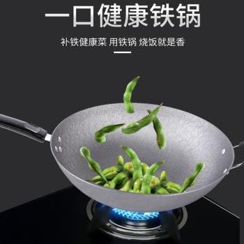 鑄鐵鍋炒菜鍋家用炒鍋不粘鍋電磁爐專用老式生鐵鍋無塗層平底鍋子