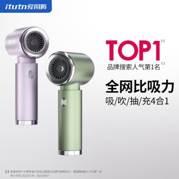 愛圖騰ZX-106紫綠色TYPE-C充電鋰電60W吹抽多功能車載無線吸塵器