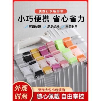 行李箱掛扣旅行箱卡扣拉桿箱外接掛鉤旅遊出差揹包箱包便攜捆綁帶