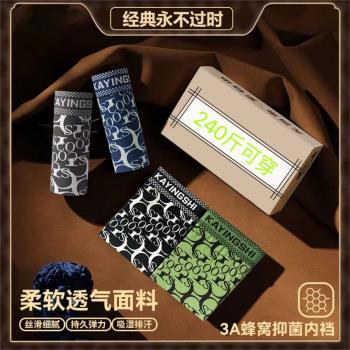 新疆棉男士內褲大碼透氣平角褲抗菌石墨烯襠中腰四角短褲衩頭潮男