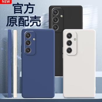 適用三星S24手機殼新款GalaxyS24Plus液態矽膠保護套Samsung鏡頭全包式S24Ultra防摔後殼galaxy簡約純色外殼