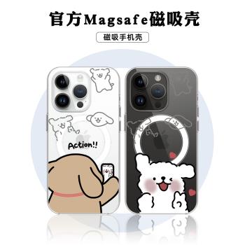 【MagSafe磁吸】創意可愛卡通幸福瞬間適用iPhone15promax情侶16手機殼14plus強磁13高階感小眾12全透明xsmax