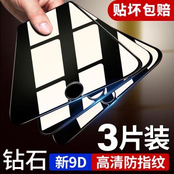 蘋果iphonese手機玻璃半屏鋼化膜