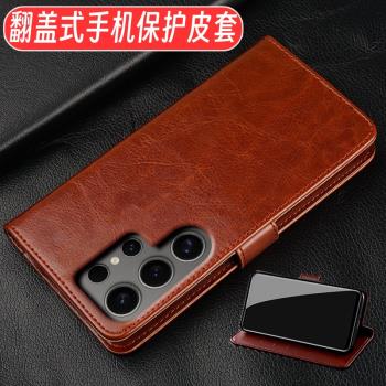 適用於三星S24ultra手機殼三星S23ultra翻蓋式皮套三星S21ultra防摔全包邊軟矽膠網紅男女簡約新款潮