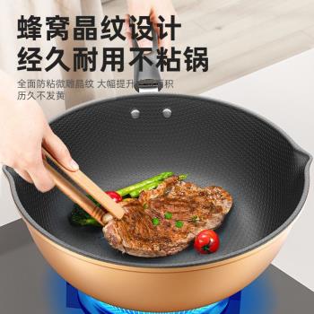 蜂窩小炒鍋不粘鍋家用煎蛋鍋不沾鍋燃氣灶電磁爐專用平底鍋炒菜鍋