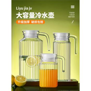 冷水壺玻璃涼水壺家用泡茶壺耐高溫加厚扎壺大容量飯店專用涼水杯
