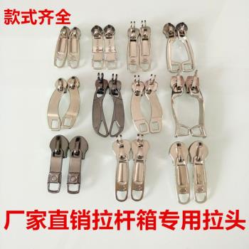 拉桿箱拉頭旅行箱行李箱包防水反穿拉頭皮箱帶鎖孔8號10號拉鏈頭