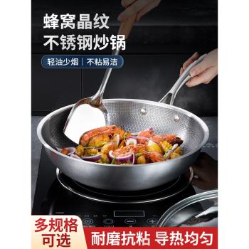 不銹鋼家用炒鍋蜂窩不粘鍋炒菜鍋電磁爐燃氣灶專用鍋具平底鍋