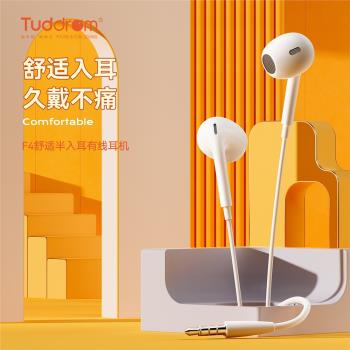 小魔鴨F4半入耳式有線耳機Type-C介面高音質舒適佩戴男女通用耳塞