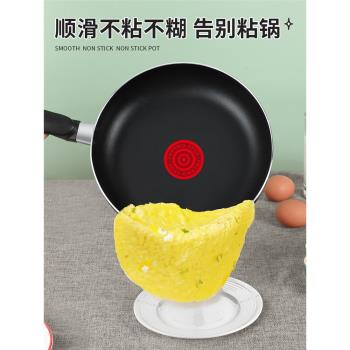 蘇泊爾平底鍋不粘鍋家用煎蛋鍋烙餅小煎鍋不沾炒鍋燃氣煤氣灶專用