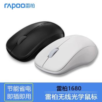 雷柏1680無線滑鼠 筆記本電腦遊戲靜音鼠標 無聲便攜省電白黑色