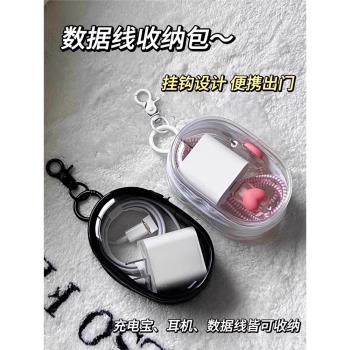 多功能數據線收納包耳機收納盒充電器迷你收納袋數碼電子配件u盤無線藍牙耳機鑰匙旅行小整理包防水保護袋子