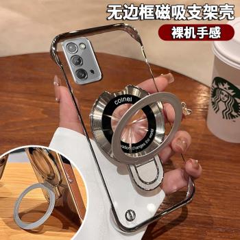 適用三星note20手機殼新款20plus無線充電20ultra透明電鍍半包超薄無邊框galaxyNote10磁吸隱形支架10+保護套