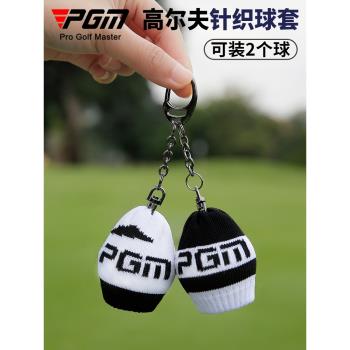 PGM 高爾夫針織球套男女球夾時尚腰包掛件便攜式扣鏈golf小球包
