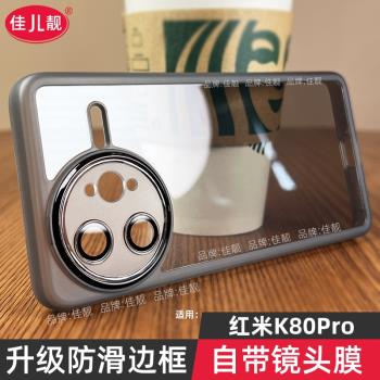 自帶鏡頭膜適用紅米k80防滑手機殼小米k80pro新款保護套透明矽膠redmi鏡頭全包防摔男女軟5G透明黑情侶
