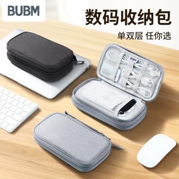 BUBM充電寶收納包適用羅馬仕小米數據線充電線便攜移動電源保護套