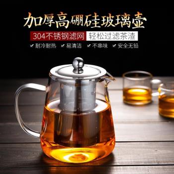 泡茶壺2024新款玻璃茶壺加厚耐高溫泡茶器家用茶水分離單壺茶具