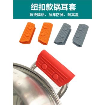 加厚防燙鍋耳套矽膠隔熱護夾蒸炒鍋湯鍋雙耳朵手柄鍋蓋把手套