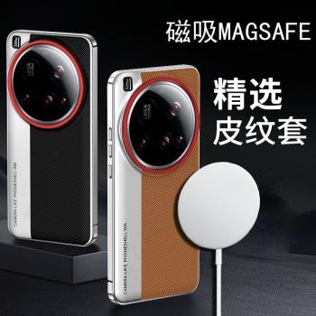 適小米15ULTRA磁吸手機殼小米13ULTRA Magsafe無線充電高階手機套仿原裝萊卡相機小米14ULTRA素皮殼12ULTRA韓