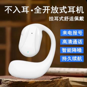 無線藍牙耳機掛耳式單耳超長續航不入耳開車通話降噪運動跑步男女