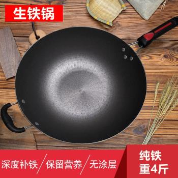 老式鍋鑄鐵鍋 不粘鍋尖底圓底無塗層平底鍋 炒鍋加厚生鐵鍋不粘鍋