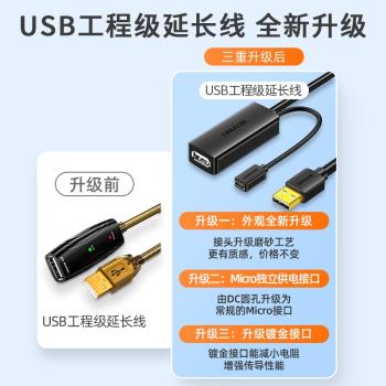 山澤USB3.0延長線公對母電腦列印機無線鍵盤鼠標U盤加長數據線