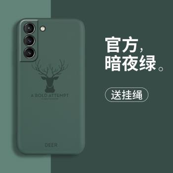 適用三星s21手機殼s21+液態矽膠套s21Ultra鏡頭全包5g版保護S21FE防摔麋鹿G9910軟殼SM-G9980男G9960女款個性