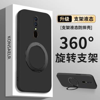 360°旋轉支架適用oppoa9手機殼a9x液態矽膠男女OPPO保護套新款opp0a9x鏡頭全包防摔a9高階感軟外殼純色簡約