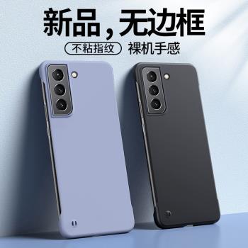 適用於三星S21手機殼s21plus全包無邊框防摔s21+半包磨砂硬殼外殼