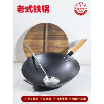 陸川鐵鍋炒鍋家用炒菜鍋無塗層圓底生鐵鍋幹鍋農村老式鐵鍋龜紋鍋