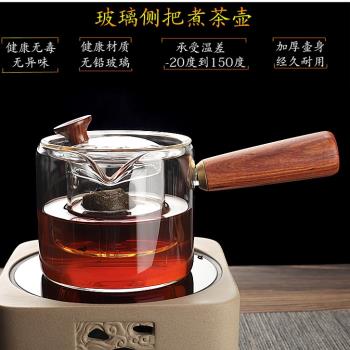 玻璃茶壺小青柑專用泡茶壺帶過濾耐熱電陶爐煮茶器功夫茶茶具茶杯