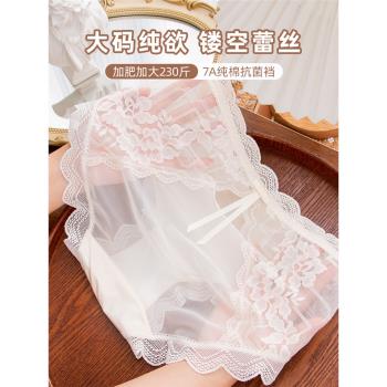 鏤空純欲性感蕾絲大碼抗菌內褲女中腰冰絲三角無痕胖妹妹200斤