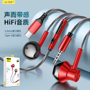 V6入耳式type-C全金屬重低音質安卓智慧線控通話帶麥有線耳機批發