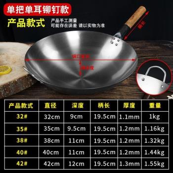 商用鐵鍋猛火商用不粘鍋炒鍋薄款圓底老式熟鐵鍋單把鋼鍋無塗層鍋