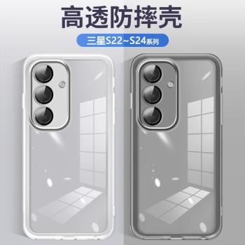 適用三星S24手機殼自帶鏡頭膜Galaxy S23+半透明矽膠S22Ultra保護套S24+防摔高階感S23Ultra男女全包簡約軟殼