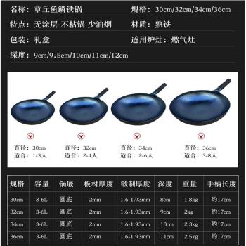 浙江永康炒鍋廠供章丘老式鐵鍋手工鍛打鐵鍋家用無塗層不粘鍋魚鱗