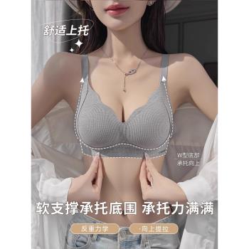 無痕聚攏內衣女小胸顯大舒適提拉防下垂軟支撐收副乳無鋼圈文胸罩