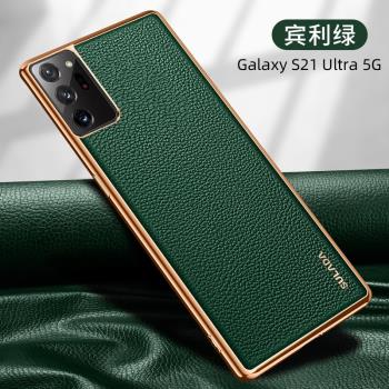 適用galaxy三星S21手機殼皮套S21plus限量款S21ultra皮質sm-G9980高檔G9910真皮保護套G9960全包邊防摔男女士
