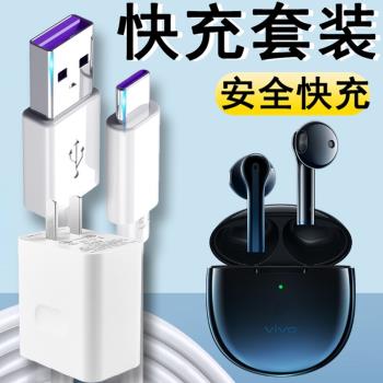 光界適用於vivo TWS Neo真無線耳機充電器數據線藍牙耳機充電倉盒子閃快充線