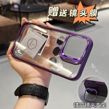 ins高階隱形鏡頭蓋支架適用iPhone16pro蘋果15手機殼14ProMax新款11透明12鏡頭膜15promax男女13pm新款防摔套